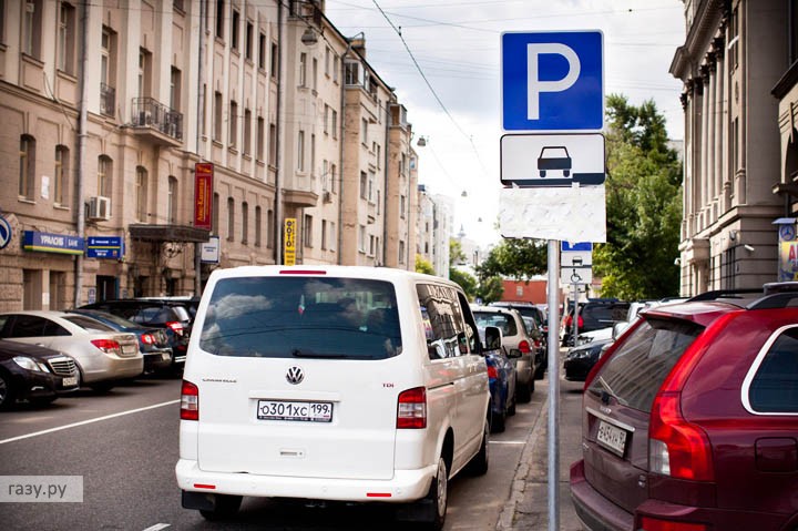 Парковка на улицах в центре Москвы