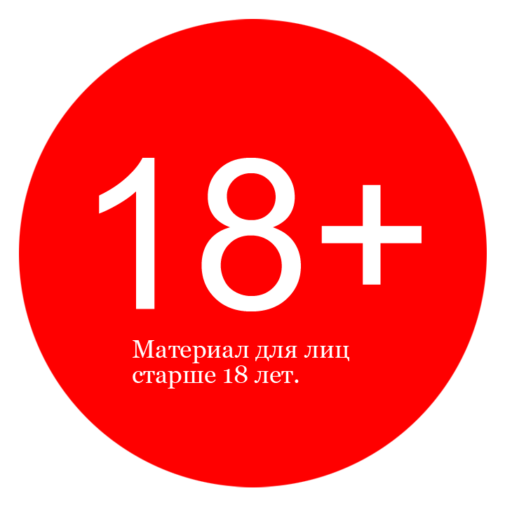 Сайт старше 18